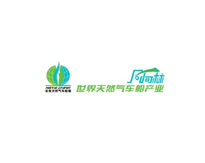 北京天然气车船产业展