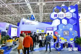 福州跨境电商展展会现场(现场盛况)9