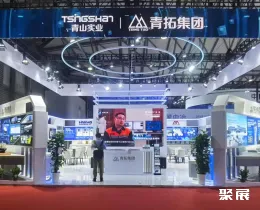 上海冶金展现场图片5