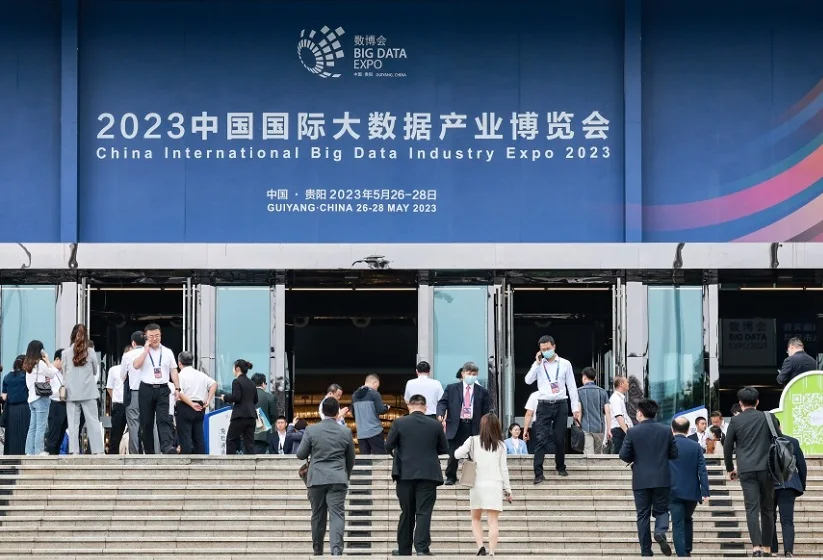 2025年贵阳数博会门票购买方式，多少钱一张？