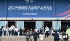 2025年贵阳数博会门票购买方式,多少钱一张?