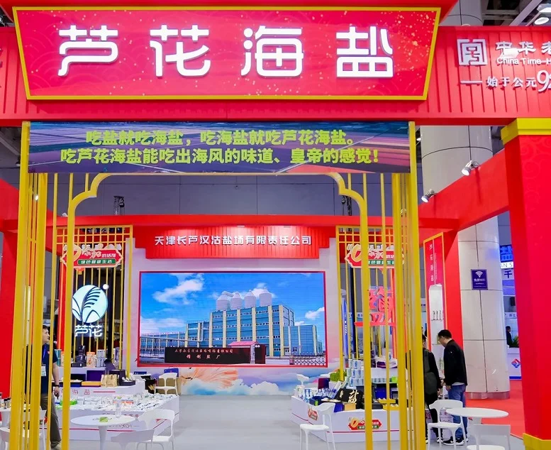 2026年无锡盐博会(Wuxi Salt Industry Exhibition)门票购买方式，多少钱一张？