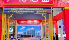 2026年无锡盐博会(Wuxi Salt Industry Exhibition)门票购买方式,多少钱一张?