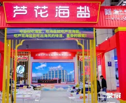 无锡市天然食品及配料展展会现场(现场盛况)5