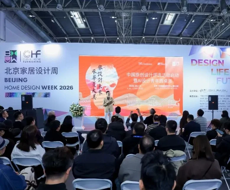 北京国际家居产业博览会CHF(China Home Furnishing Expo)展商名录