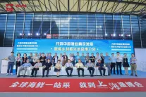 上海渔博会2026最新展商名录