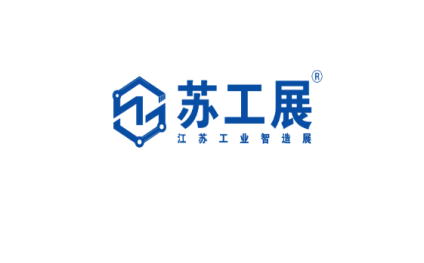 苏州国际工业智造展览会