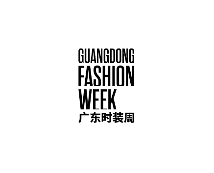广东时装周