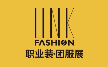 深圳职业装·团服展览会