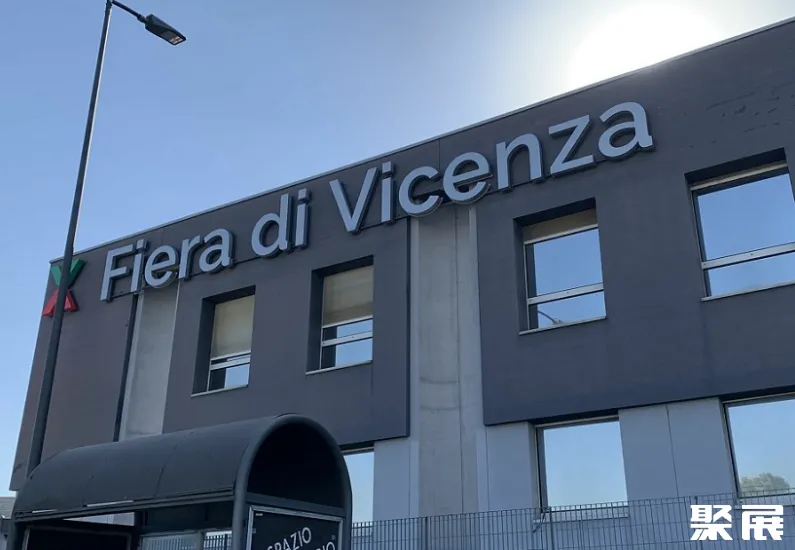 意大利维琴察会展中心
