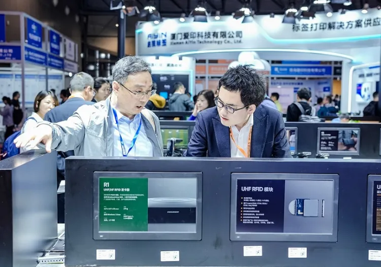 上海国际物联网展览会