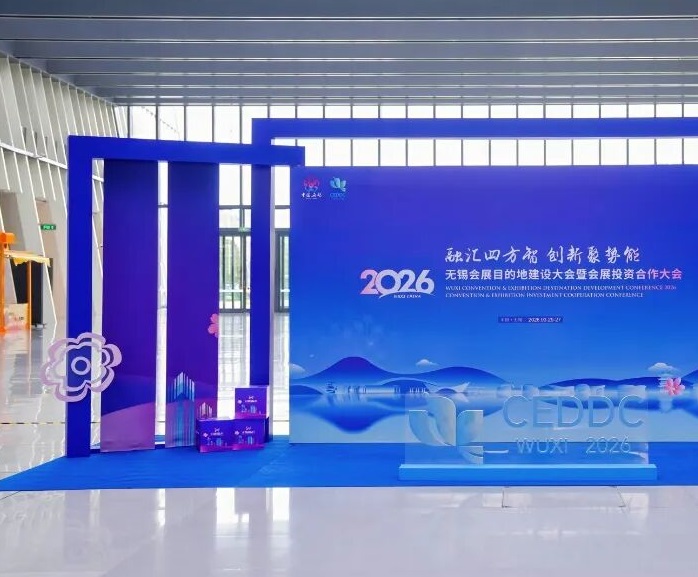 无锡国际会议中心实景