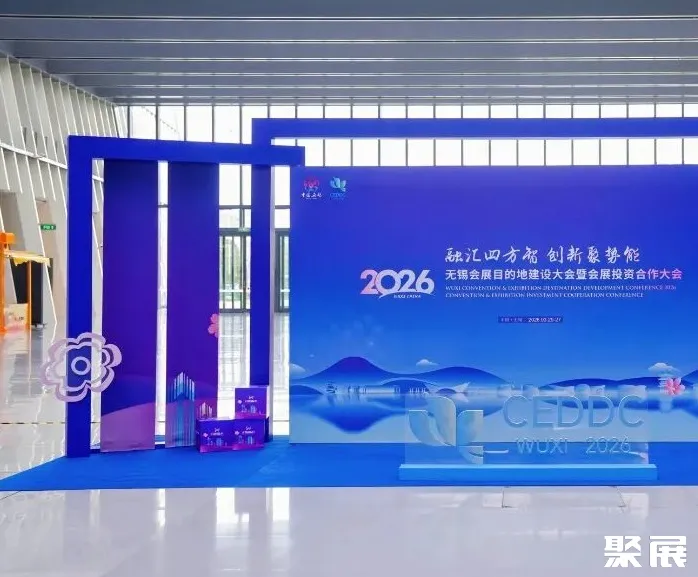 无锡国际会议中心实景