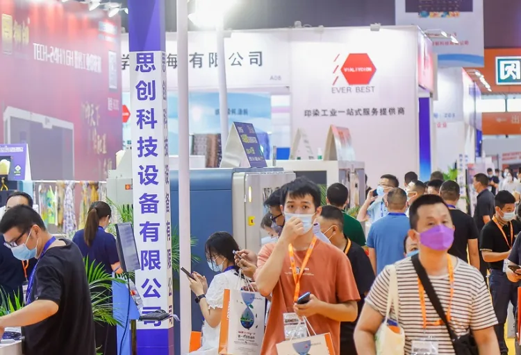 杭州国际纺织供应链工业博览会