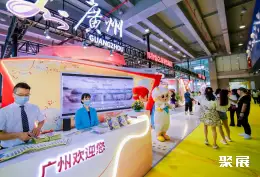 广州旅游博览会展会现场(现场盛况)7