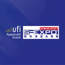 广州国际表面处理、电镀、涂装展览会