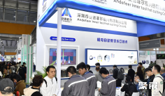 2026深圳模具展(Asiamold Select)会刊