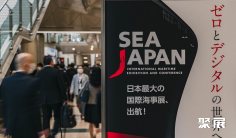 2026东京海事展(SEA JAPAN)逛展指南:时间地点/门票多少钱?