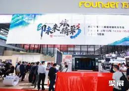 上海国际全印展展会现场(现场盛况)7