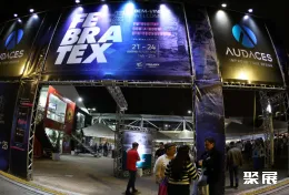 巴西纺机展展会现场(现场盛况)1