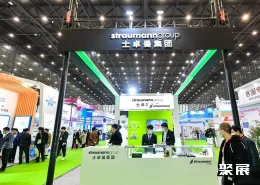 郑州口腔展现场图片2