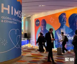 全球医疗IT大会展会现场(现场盛况)3