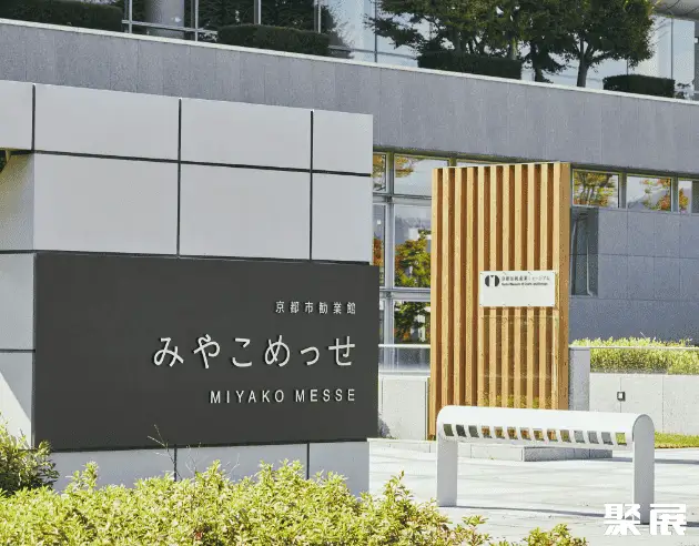 日本京都Miyako Messe实拍图