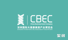 2024深圳国际大健康美丽产业展-深圳美博会参观攻略(时间+地点+门票预约+交通)