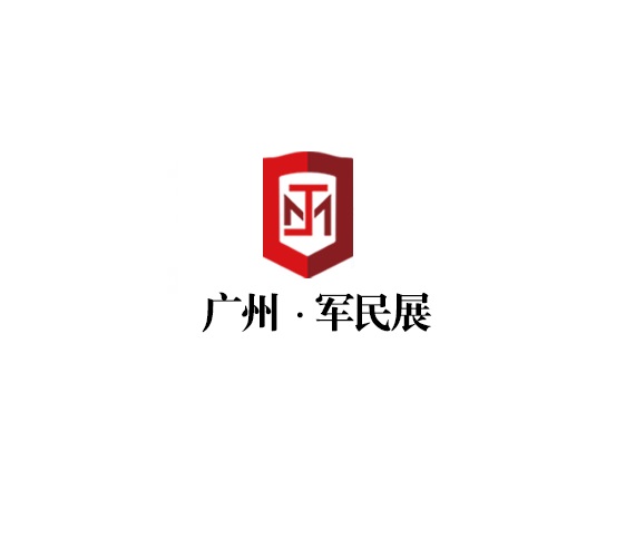 广州军民展 exhibition logo