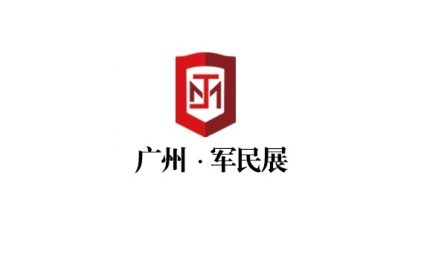 广州军民展