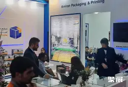 德黑兰印刷展展会现场(现场盛况)4