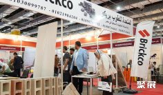 埃及建材展2025展商名录