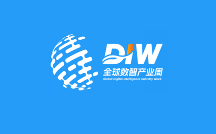 杭州全球数智算力大会暨展览会