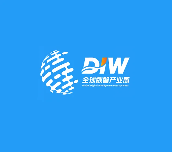杭州全球数智算力大会暨展览会