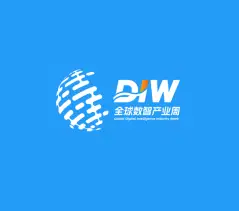 杭州全球数智算力大会暨展览会