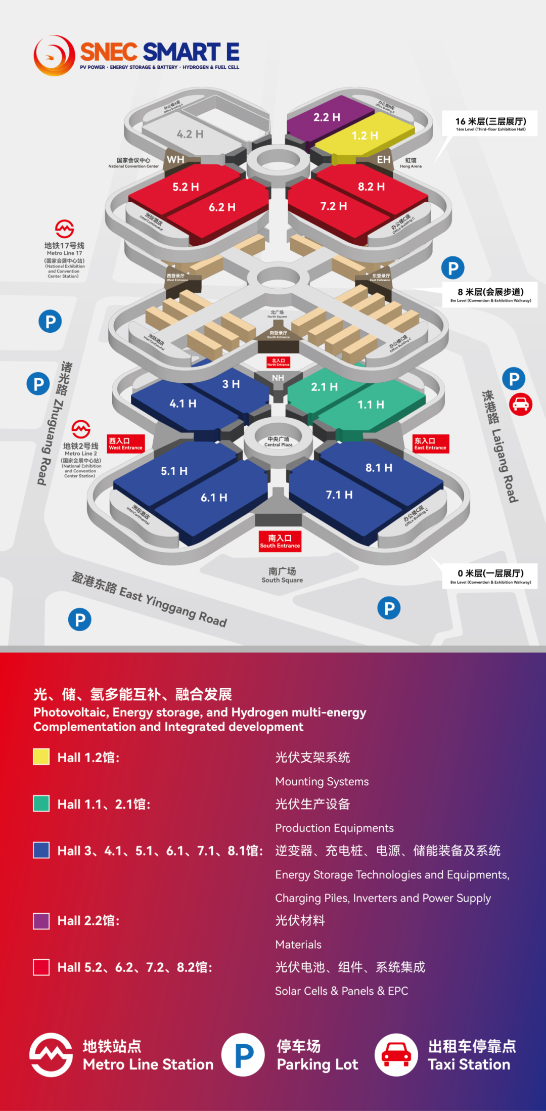 上海光伏展展馆平面图