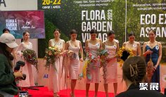 2025哈萨克斯坦花卉园艺展举办时间与地点