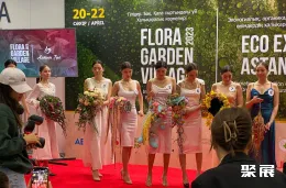 哈萨克斯坦花卉园艺展现场图片2