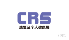 康复矫形展2026年4月展会排期表大全