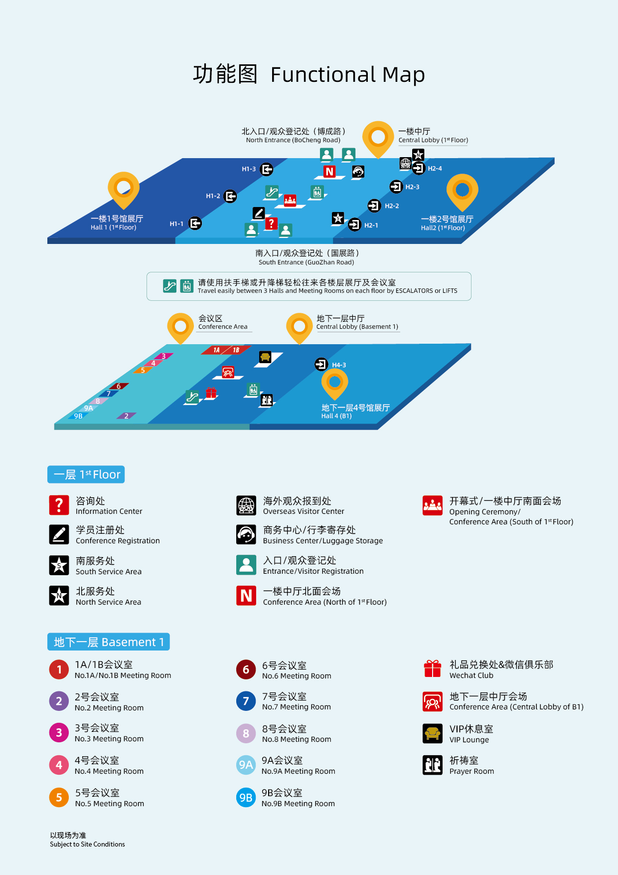 上海口腔展展馆平面图