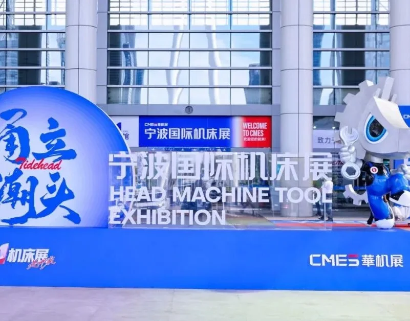 宁波国际机床展-CMES华机展(CMES)2027参展攻略（时间地点+门票怎么买？）