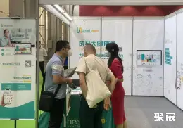 IHE大健康展展会现场(现场盛况)6