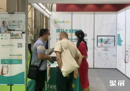广州大健康展现场图片6