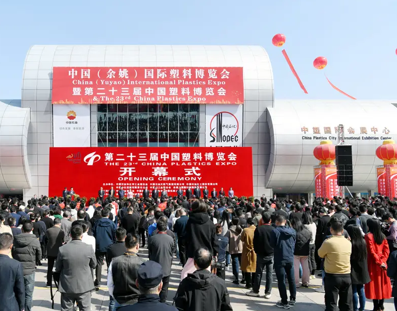 余姚中塑国际会展中心实拍图