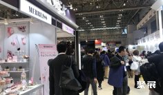 2026东京化妆品原料展展商名单