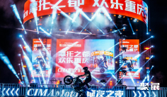 重庆国际摩托车展、中国摩博会2025时间地点、展位预定、门票登记、会刊申请