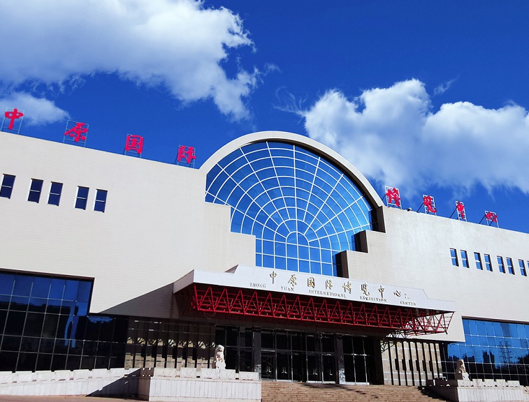 中原国际博览中心实景