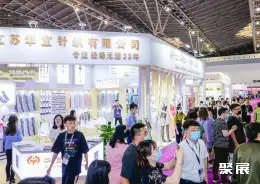 上海国际袜子展展会现场(现场盛况)5