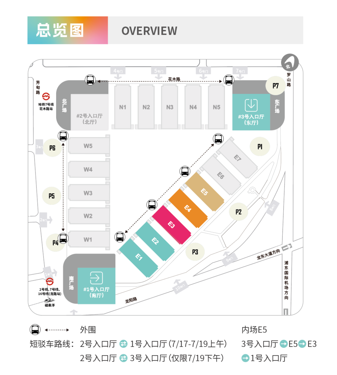 P&I上海影像器材展展館平面圖