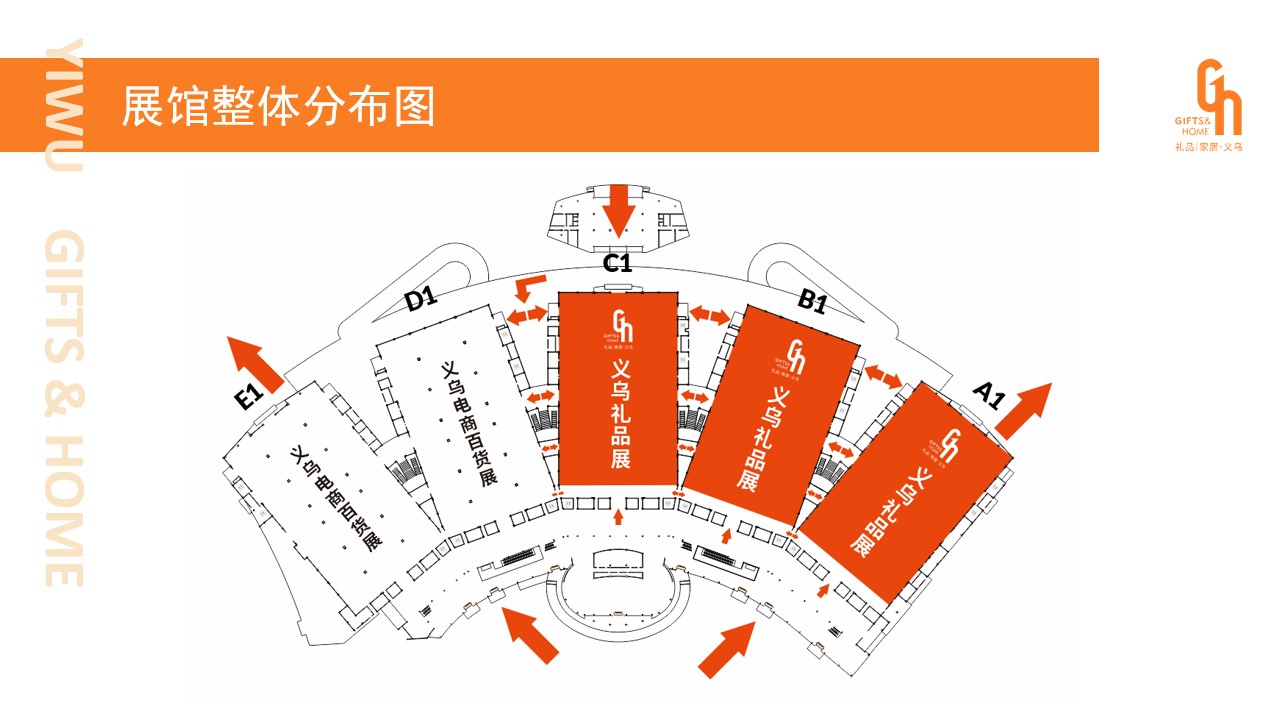 义乌礼品展展馆平面图